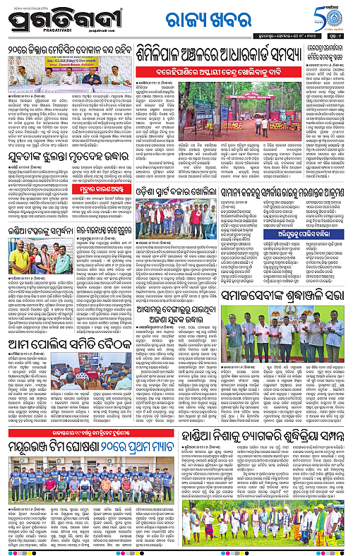 Coastal-Odisha-18-05-2026-09