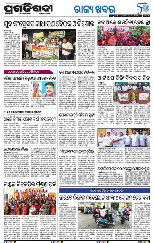 Coastal-Odisha-18-05-2026-14