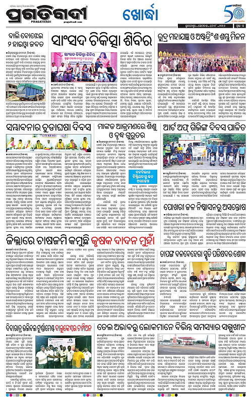 Coastal-Odisha-18-05-2026-15