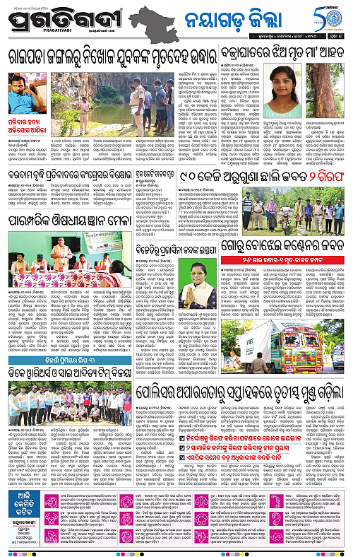 Coastal-Odisha-18-05-2026-16