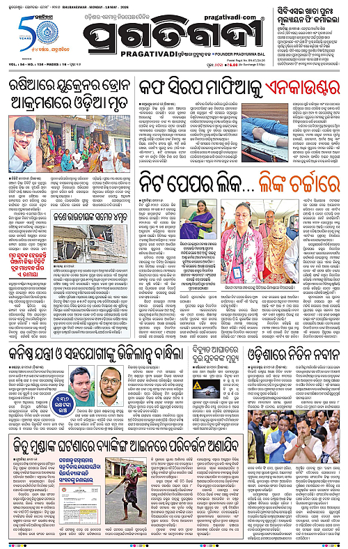 Bhubaneswar-18-05-2026-01
