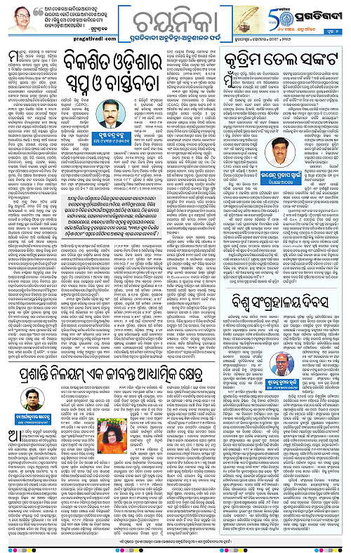 Bhubaneswar-18-05-2026-07
