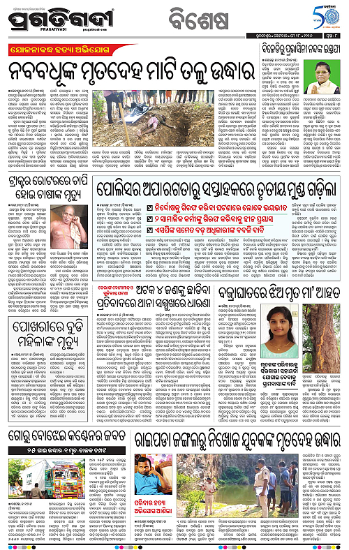 Bhubaneswar-18-05-2026-08