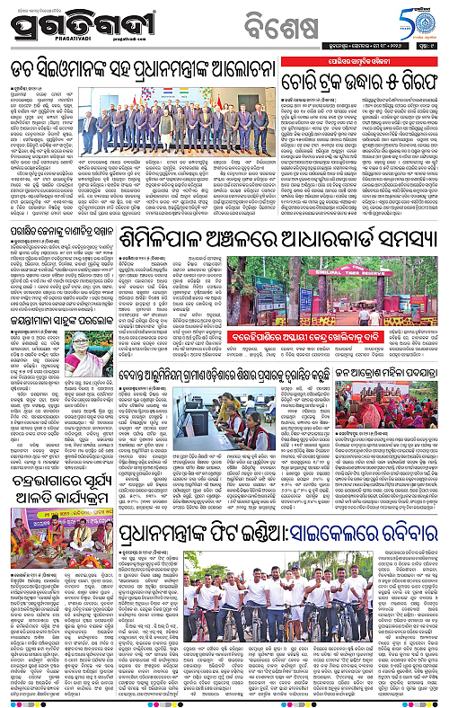 Bhubaneswar-18-05-2026-09