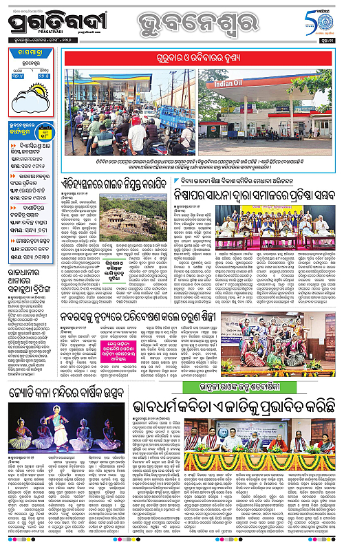 Bhubaneswar-18-05-2026-11