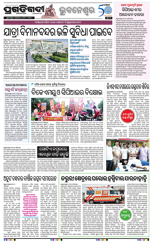 Bhubaneswar-18-05-2026-12