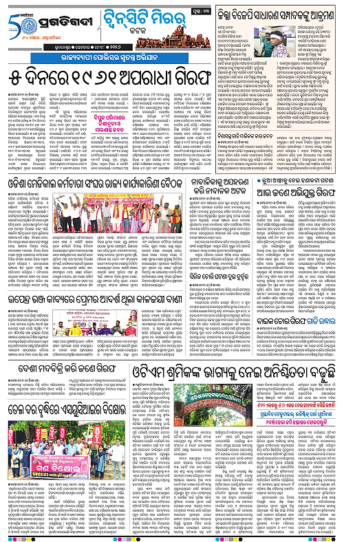 Bhubaneswar-18-05-2026-13