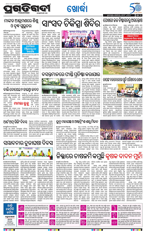Bhubaneswar-18-05-2026-14