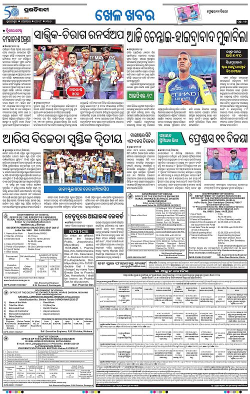 Bhubaneswar-18-05-2026-15
