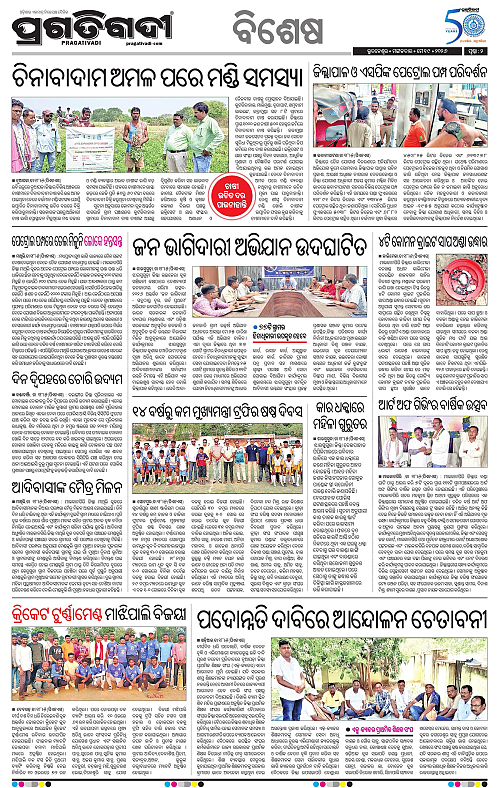 Bhawanipatna-19-05-2026-02