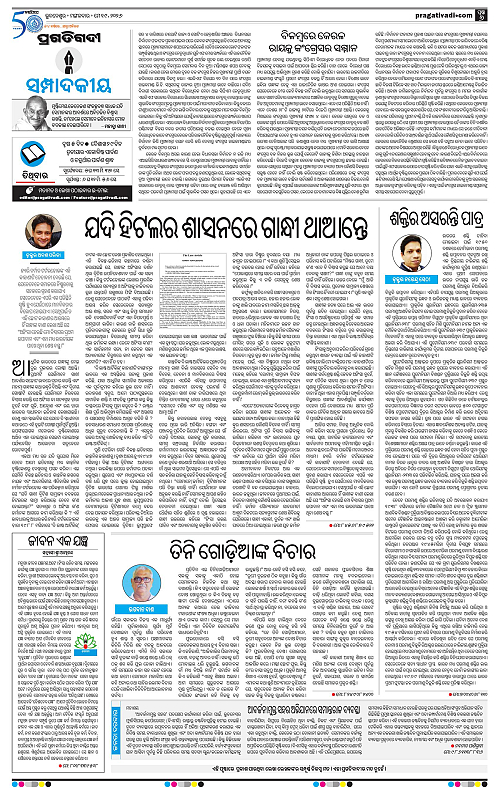 Bhawanipatna-19-05-2026-06
