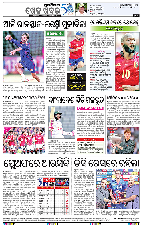 Bhawanipatna-19-05-2026-12