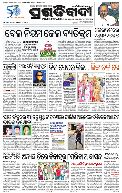 Sambalpur-19-05-2026-01