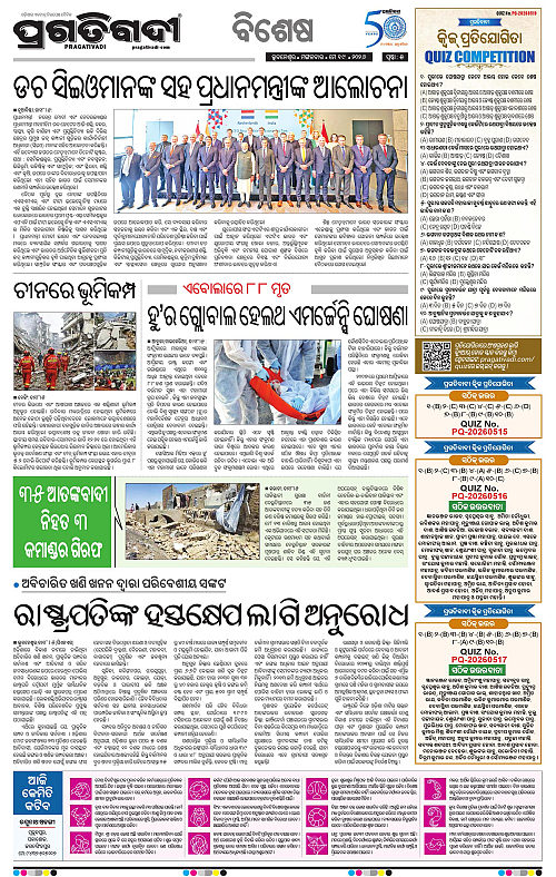 Sambalpur-19-05-2026-05