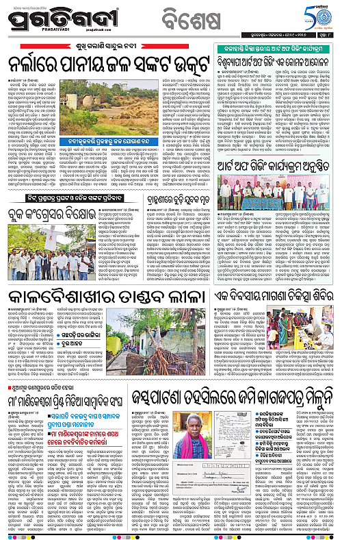 Sambalpur-19-05-2026-08