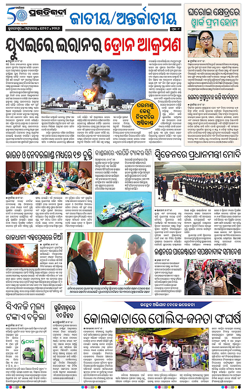 Sambalpur-19-05-2026-09