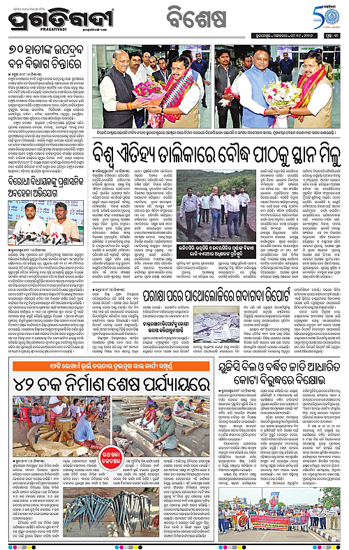 Sambalpur-19-05-2026-10