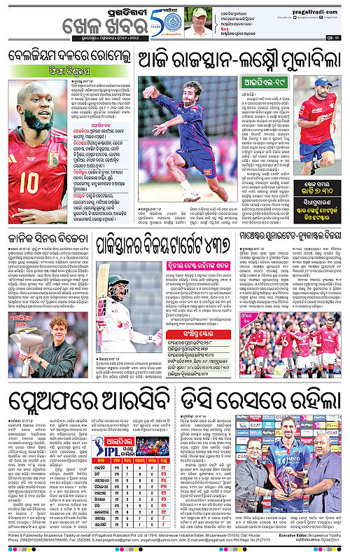 Sambalpur-19-05-2026-12