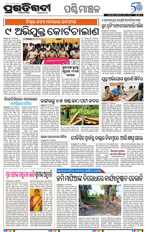 Sambalpur-19-05-2026-14