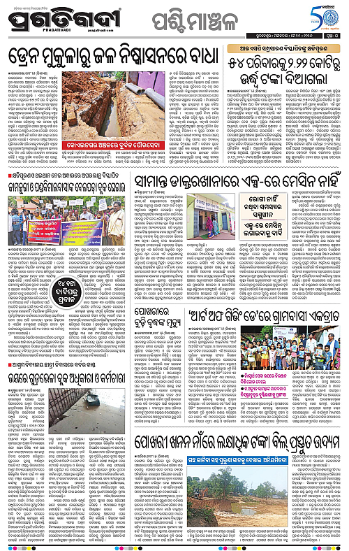Sambalpur-19-05-2026-16
