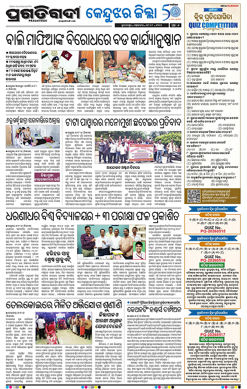 Balasore-Keonjhar-19-05-2026-05