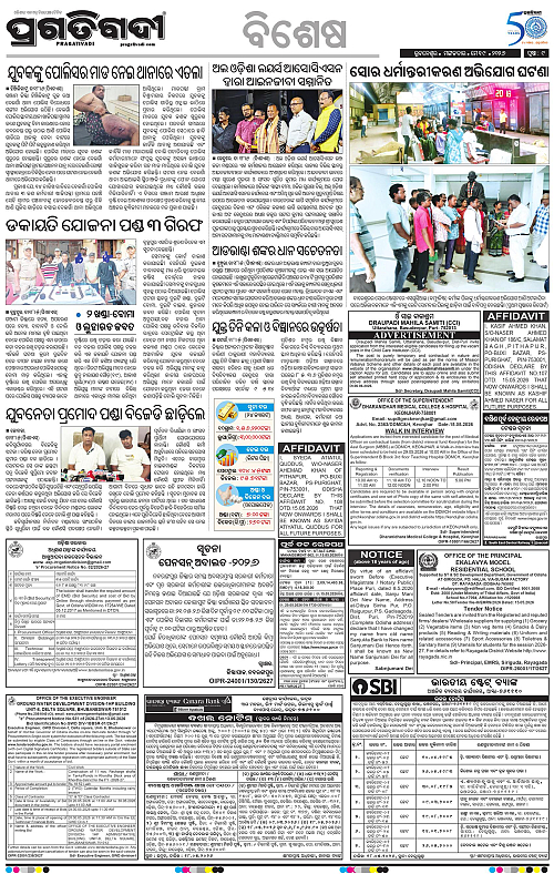 Balasore-Keonjhar-19-05-2026-09