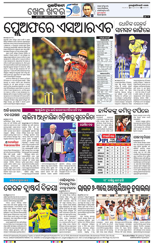 Balasore-Keonjhar-19-05-2026-12