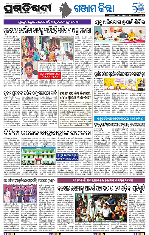 Balasore-Keonjhar-19-05-2026-15