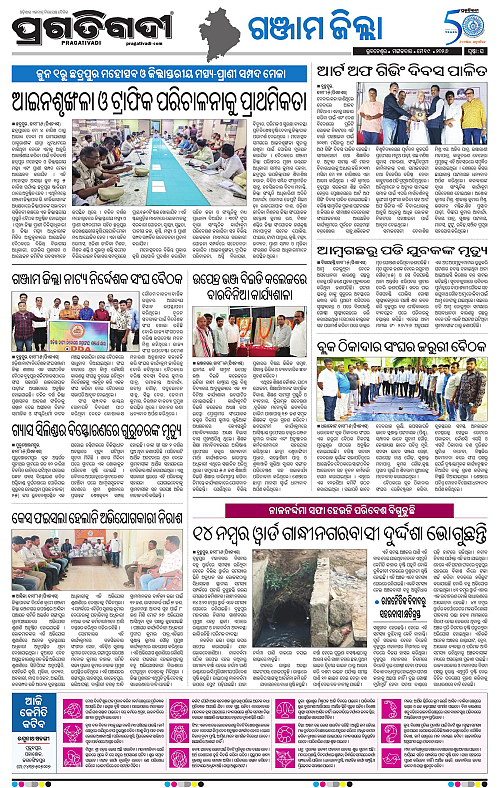 Balasore-Keonjhar-19-05-2026-16