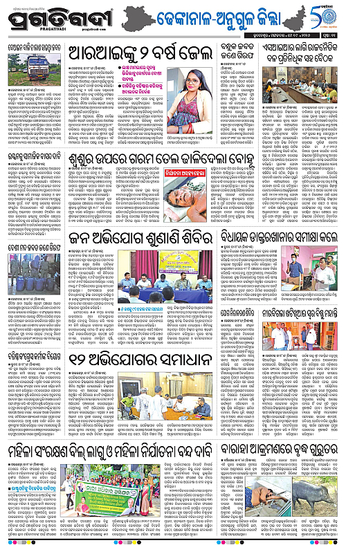 Balasore-Keonjhar-19-05-2026-18