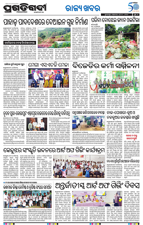 Balasore-Keonjhar-19-05-2026-19