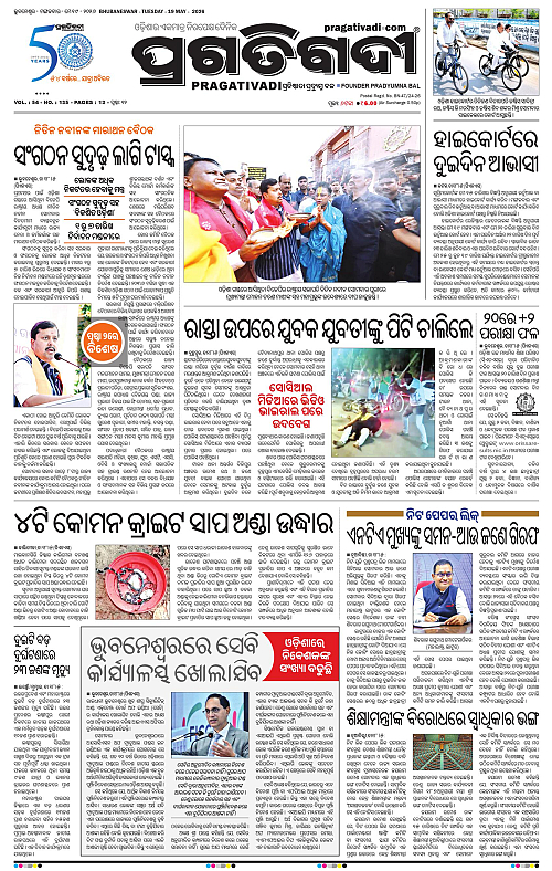 Coastal-Odisha-19-05-2026-01