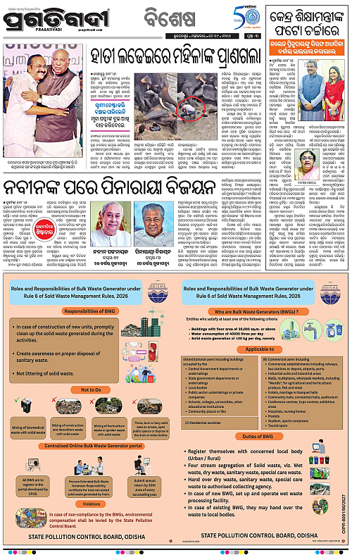 Coastal-Odisha-19-05-2026-03