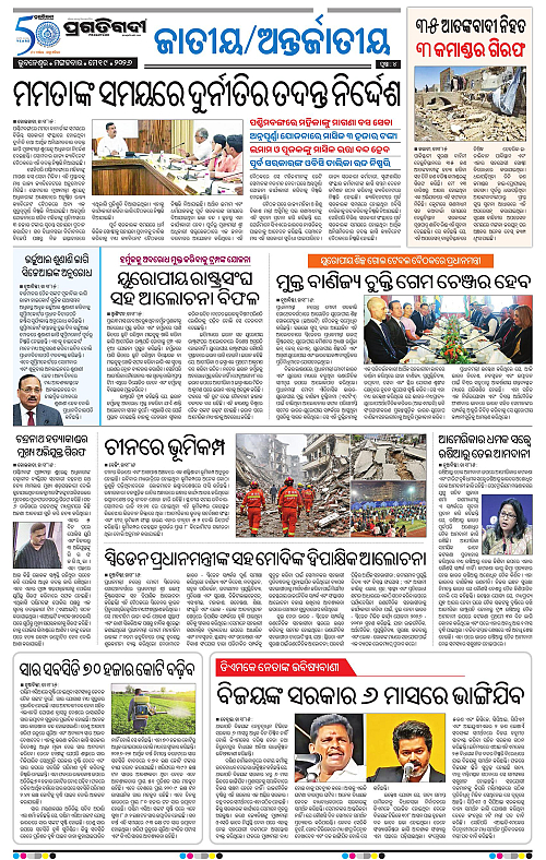 Coastal-Odisha-19-05-2026-04