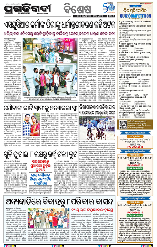 Coastal-Odisha-19-05-2026-05