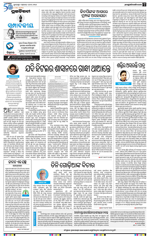 Coastal-Odisha-19-05-2026-06
