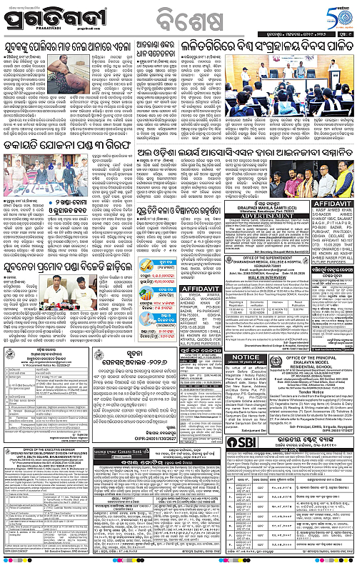 Coastal-Odisha-19-05-2026-09