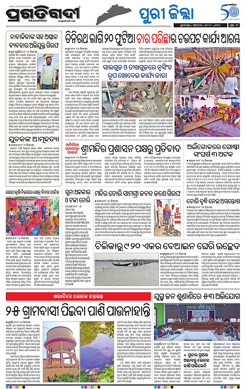 Coastal-Odisha-19-05-2026-10