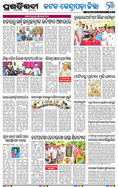 Coastal-Odisha-19-05-2026-11