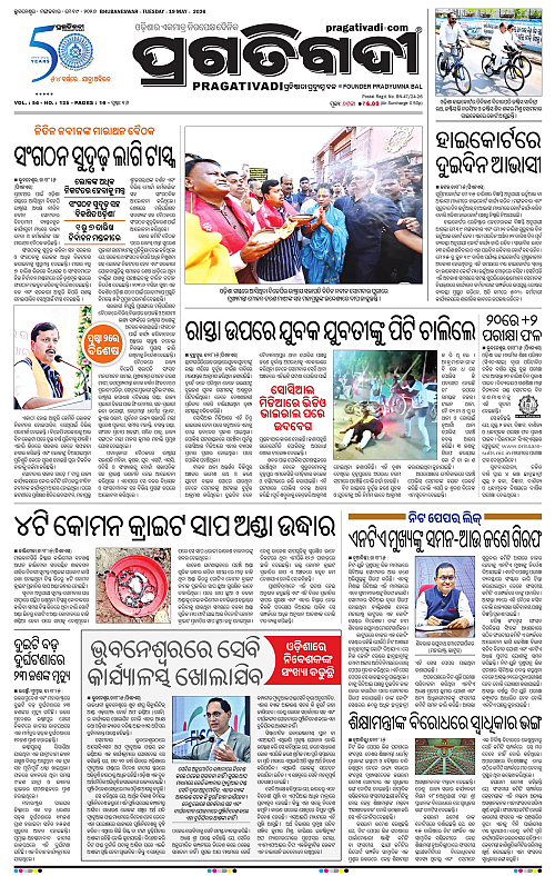 Bhubaneswar-19-05-2026-01