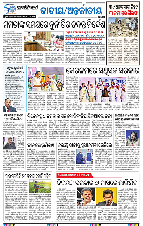 Bhubaneswar-19-05-2026-04