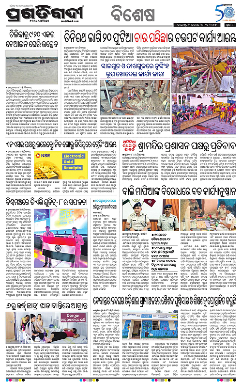 Bhubaneswar-19-05-2026-08