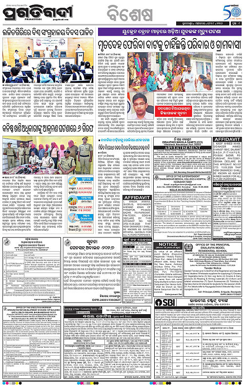 Bhubaneswar-19-05-2026-09