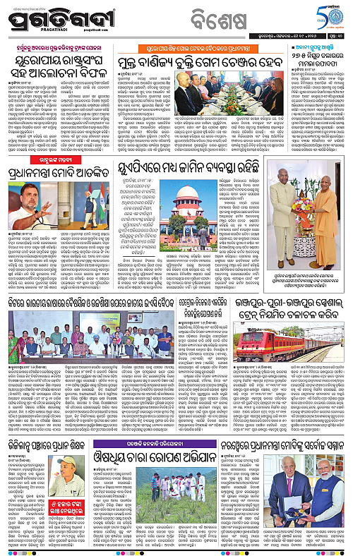 Bhubaneswar-19-05-2026-10