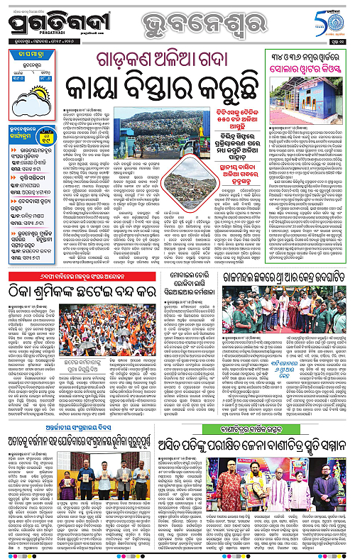 Bhubaneswar-19-05-2026-11