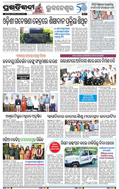 Bhubaneswar-19-05-2026-12