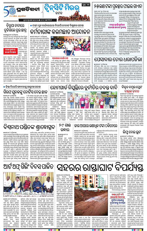 Bhubaneswar-19-05-2026-13