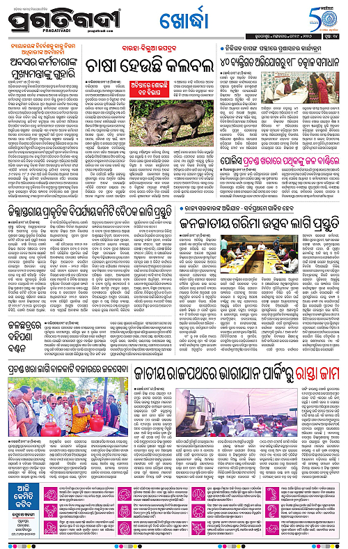 Bhubaneswar-19-05-2026-14