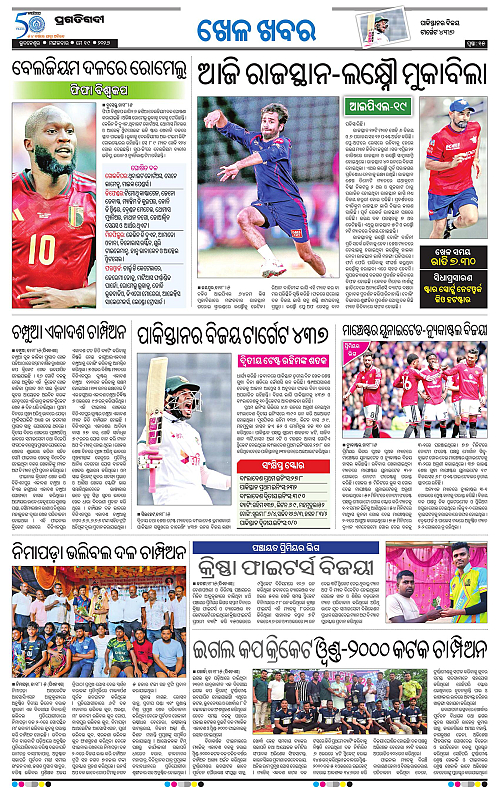 Bhubaneswar-19-05-2026-15