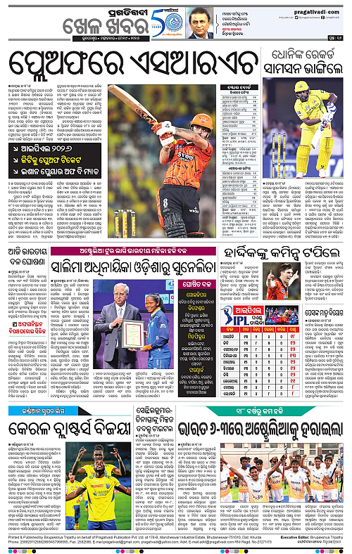 Bhubaneswar-19-05-2026-16